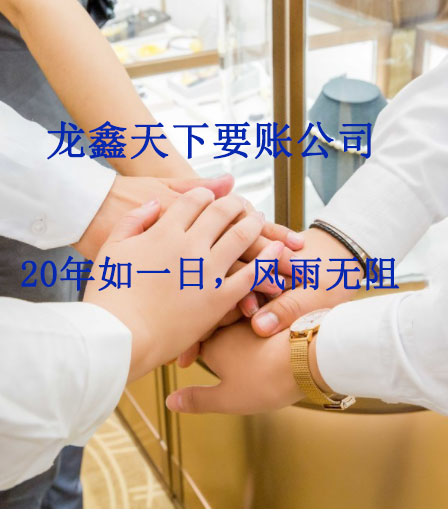 开阳要账公司