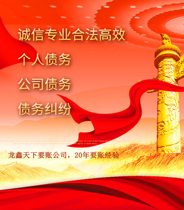 开阳讨债公司